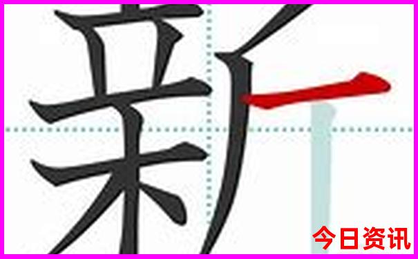 新澳门2025历史开奖记录